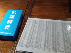 -爱贴膜 贴手机平板电脑膜