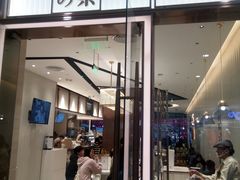 门面-奈雪的茶(金鹰广场店)
