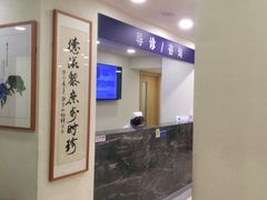 -上海广德中医门诊部