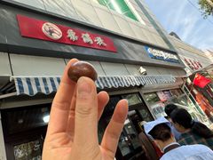 -栗满秋(燕丰西坝河店)