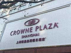-上海银星皇冠假日酒店