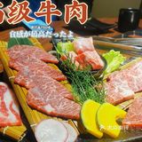 我愿一直去吃的日式烤肉