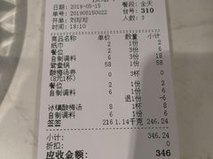 账单-钢管厂五区小郡肝串串香(车公庙店)