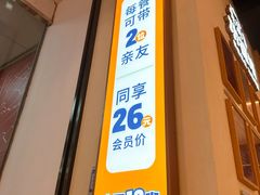 -素满香·全民食养自助(长宁龙之梦店)