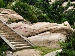 -碓臼峪自然风景区