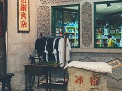 -和平菓局(王府井店)