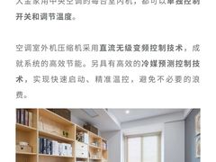 -轰雷舒适家·大金空调·地暖