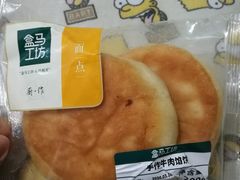 盒马工坊手作牛肉馅饼-盒马鲜生(王府广场店)