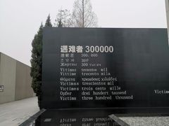 -侵华日军南京大屠杀遇难同胞纪念馆