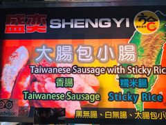 -六合夜市