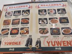-渔文乐·海鲜大排档(千灯湖店)