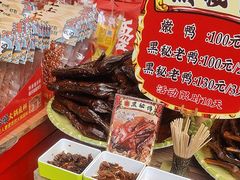 -嘉凌码头·重庆特产手工火锅底料(洪崖洞九楼店)