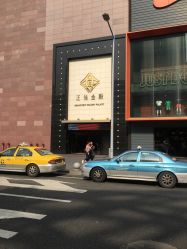 -粤榕汇·高端SPA