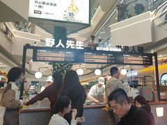 -野人先生Gelato(上海长宁龙之梦店)