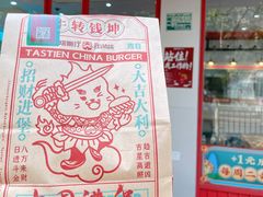 -塔斯汀中国汉堡(长平路店)