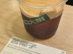 -村口大树(长乐路店)