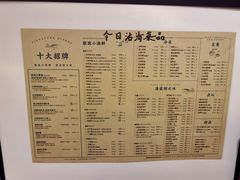 -荣小馆(杭州大厦店)
