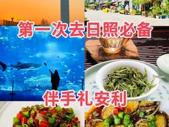 -渡海小渔村.老辈日照菜