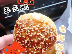 -王天顺海苔饼