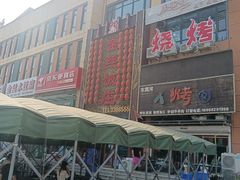 -金丝饭庄(金丝新天地保障性住宅小区店)