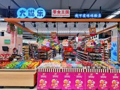-华润万家(凯德广场店)