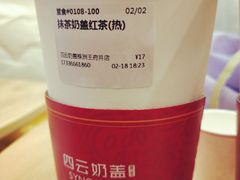 抹茶奶盖红茶-四云奶盖贡茶(王府井旗舰店)