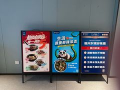 -眉州东坡(望京店)