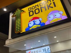 -DON DON DONKI(名珠城店)
