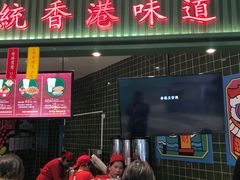 门面-兰芳园丝袜奶茶(亦庄大族店)