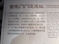 -西安唐皇城墙含光门遗址博物馆