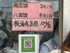 -松盛糕团店(红旗桥店)