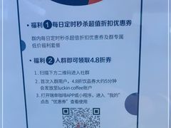 -瑞幸咖啡(深圳来福士广场店)