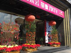 -凯乐会量贩KTV(国防大厦总店)