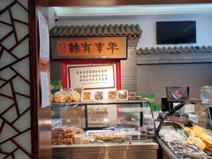 -年记·兴顺斋 牛街清真熟食小吃店