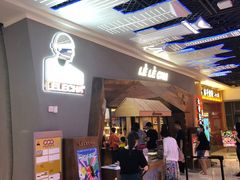 等位区-LELECHA乐乐茶(上海五角场万达广场店)