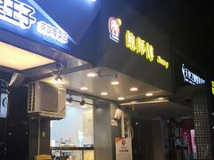 -鲍师傅糕点(春熙路店)