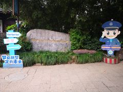 -杭州半山国家森林公园