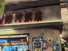 -阿财老铺·老蚌埠龙虾城(华夏总店)