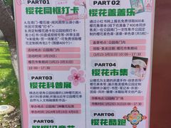 -堤角公园