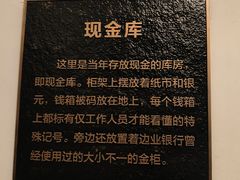 -沈阳金融博物馆