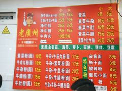 菜单-老广州牛杂(深圳白石洲总店)