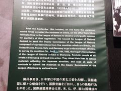 -沈阳“九·一八”历史博物馆