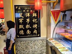 -清真·尼罗美食城(王府井生活广场店)