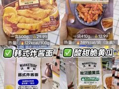 -天河沃尔玛
