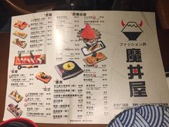 菜单-魔丼屋(日月光店)