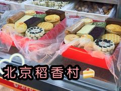 -北京稻香村(兴丰店)
