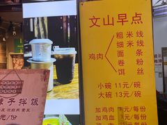 -文山荷鲜居(翠湖店)