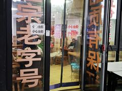 -金泰缘排骨馆(遵化路店)