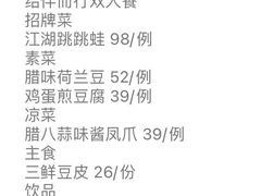 -九头鸟酒家(四道口店)