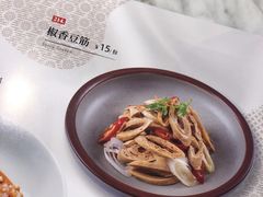 椒香豆筋-辛香汇·锦里丨现炒川菜(和信宝龙店)